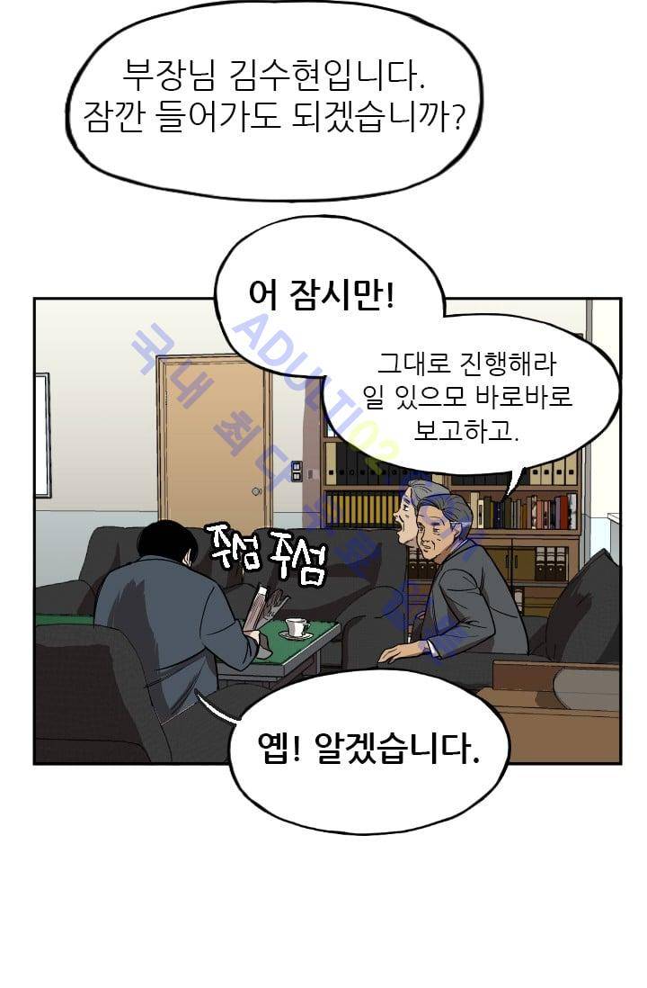 망태  10화 6