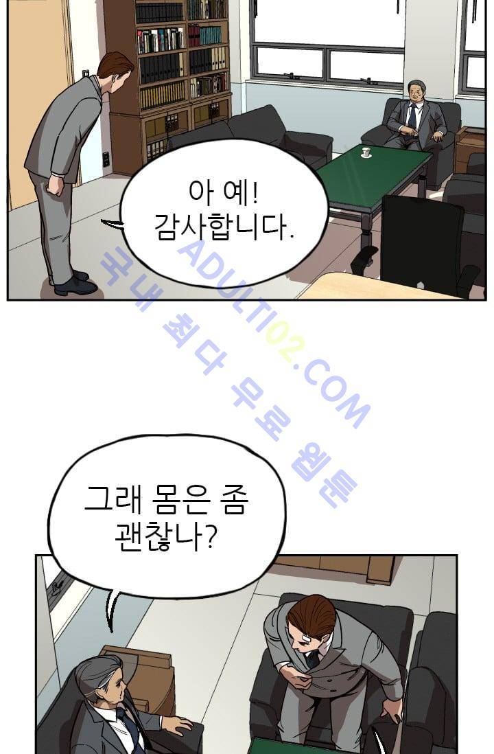 망태  10화 9
