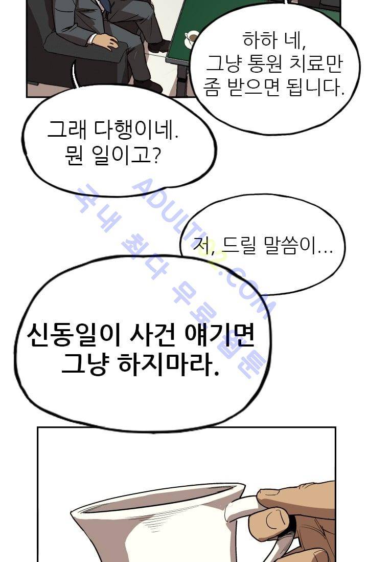 망태  10화 10