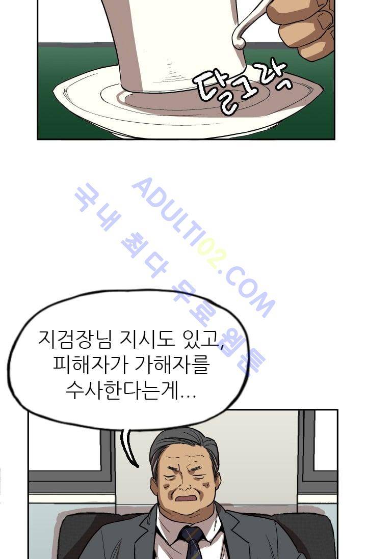 망태  10화 11