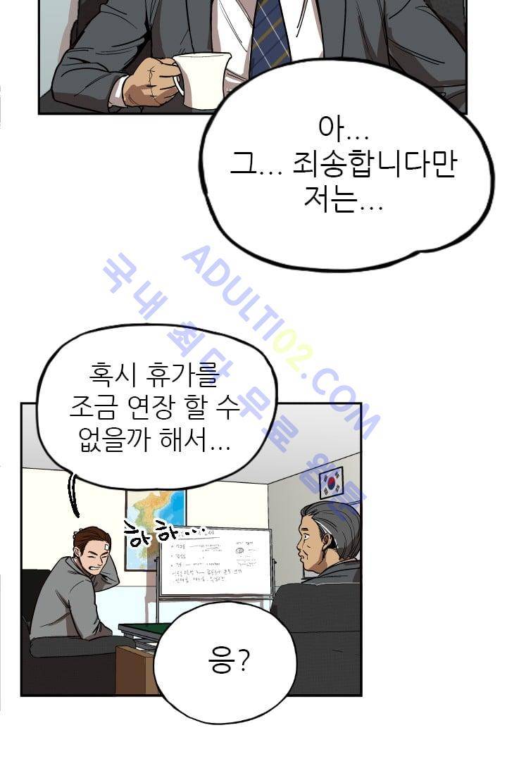 망태  10화 12