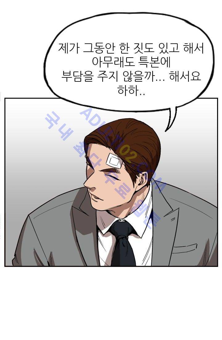 망태  10화 13
