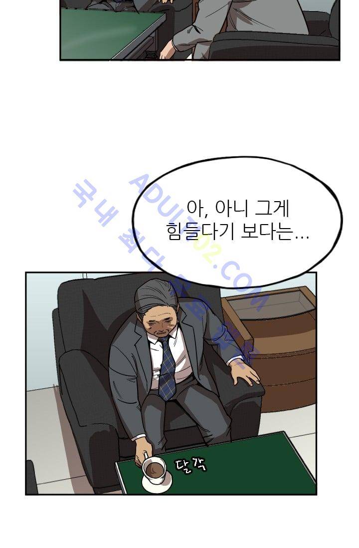망태  10화 15
