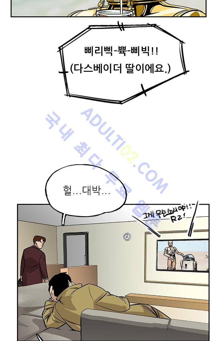 망태  28화 2