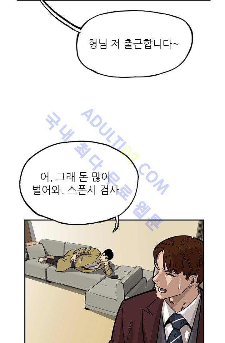 망태  28화 3