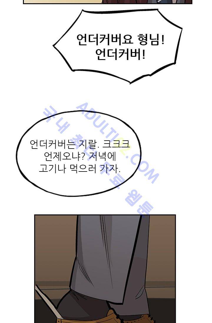 망태  28화 4