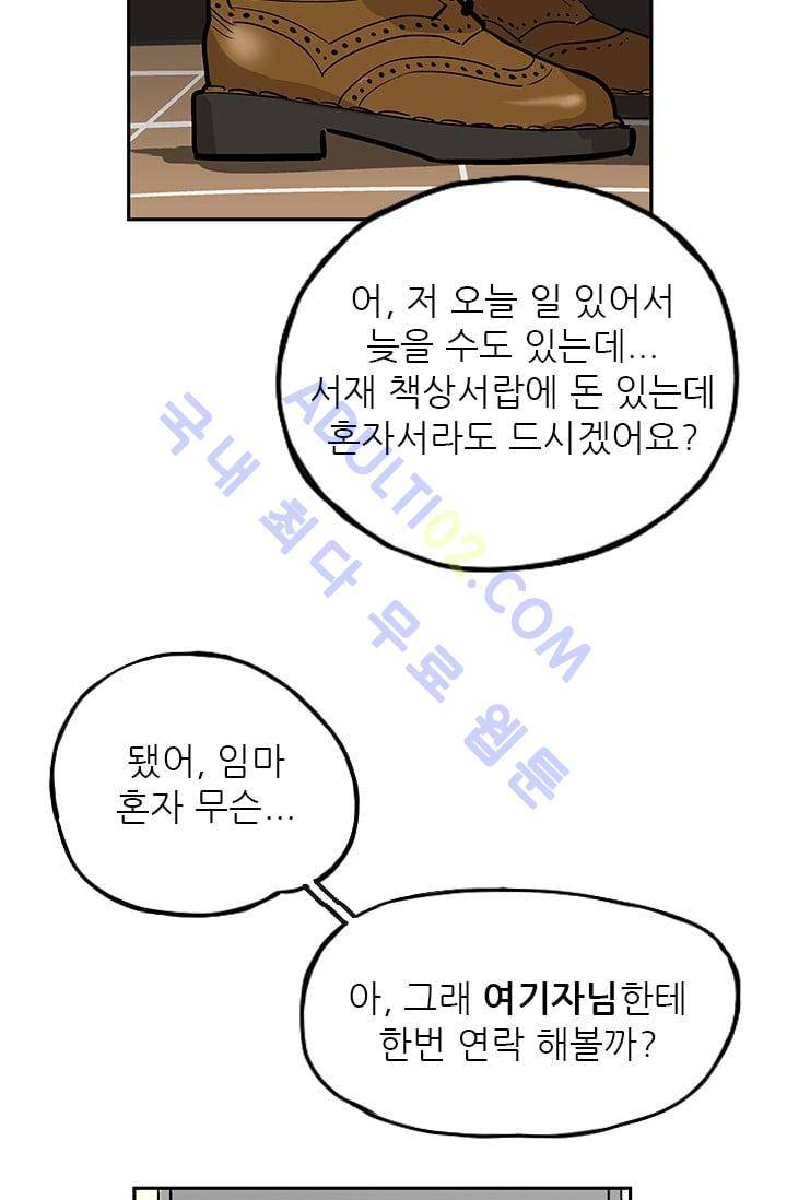 망태  28화 5