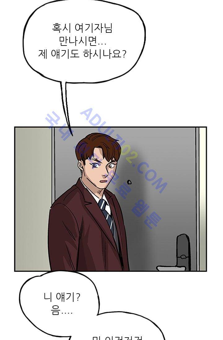 망태  28화 8
