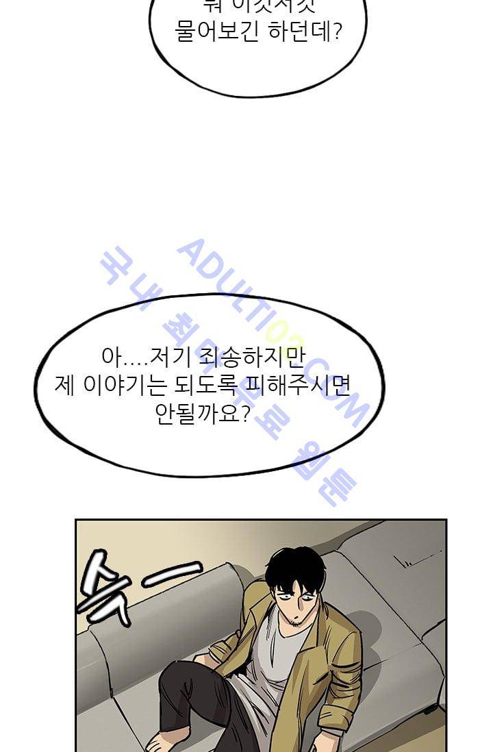 망태  28화 9