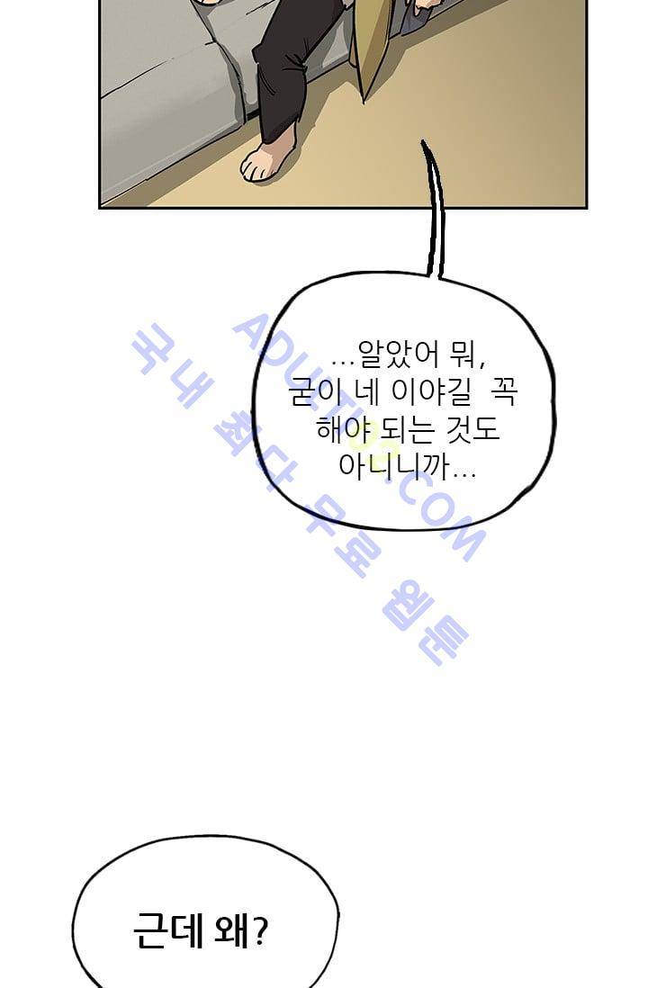 망태  28화 10