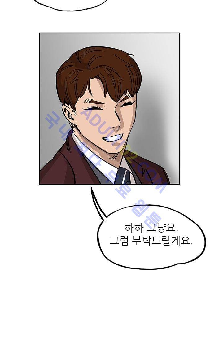 망태  28화 11
