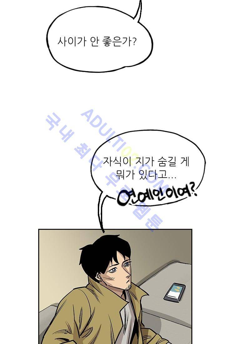 망태  28화 14
