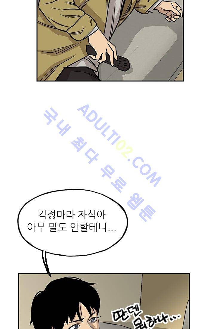 망태  28화 15