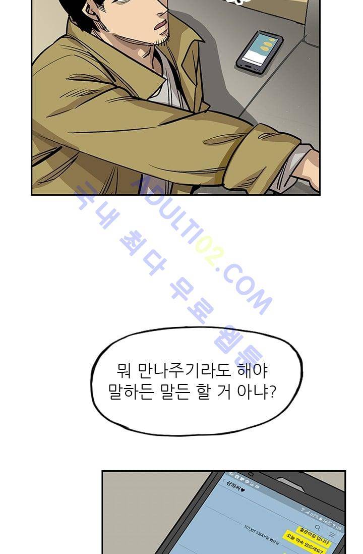 망태  28화 16