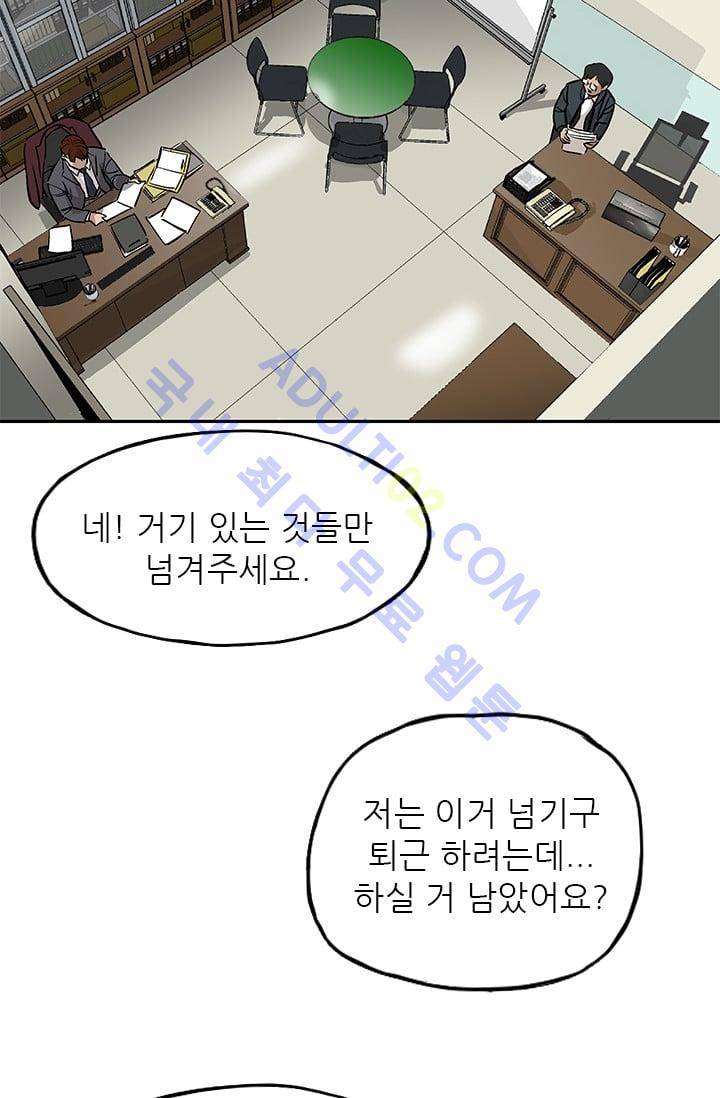 망태  28화 19