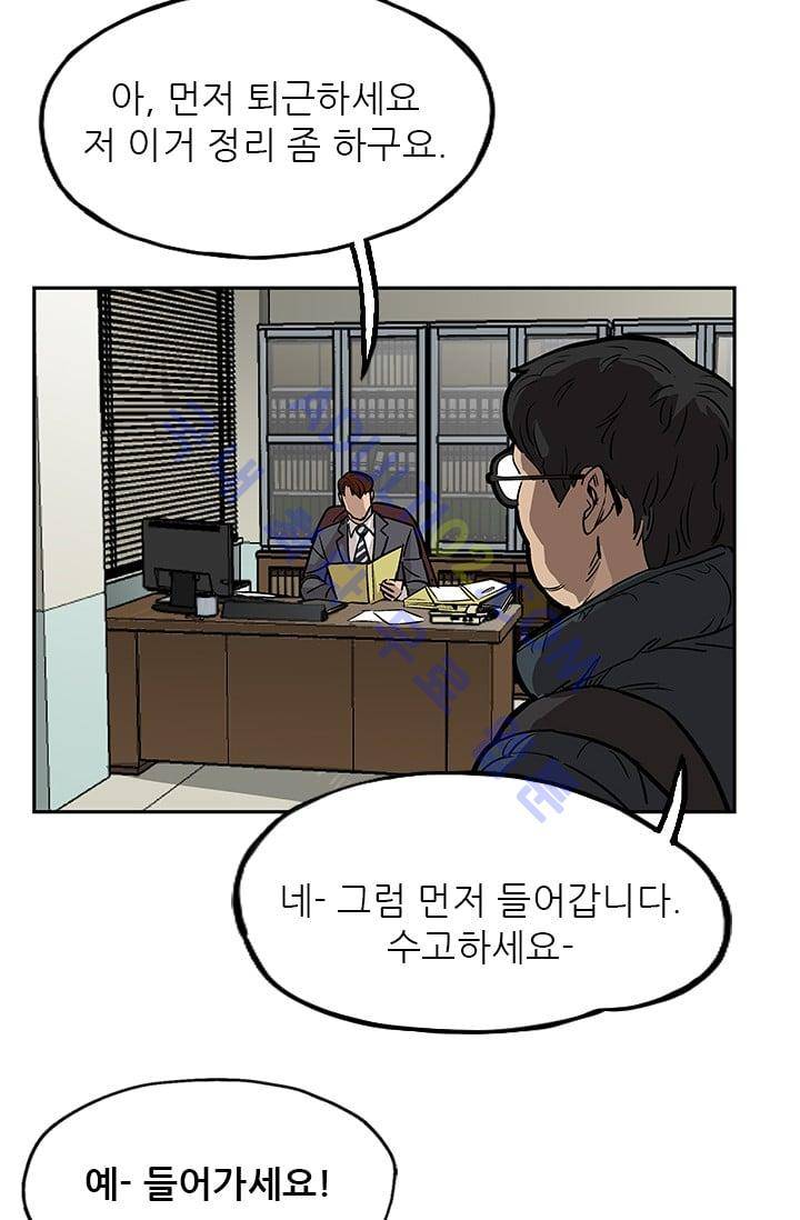 망태  28화 20