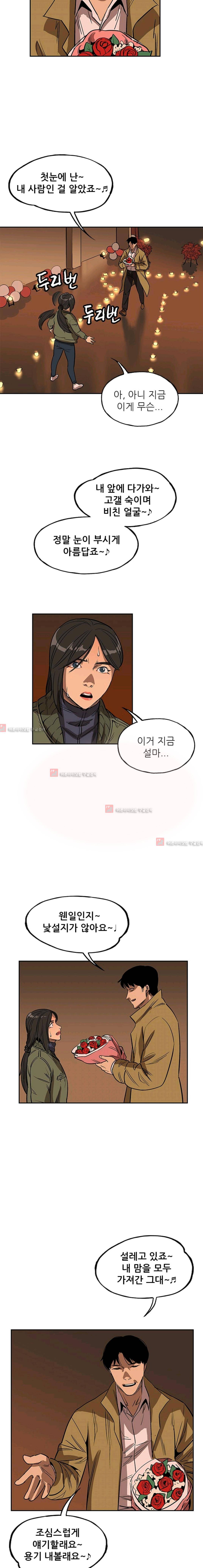 망태  38화 2