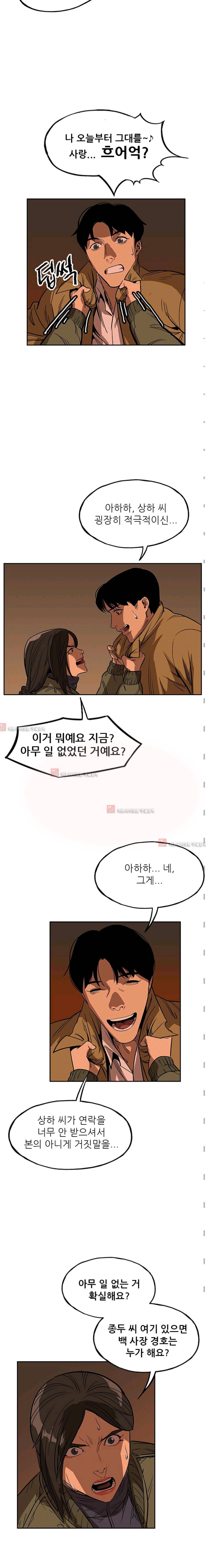 망태  38화 3