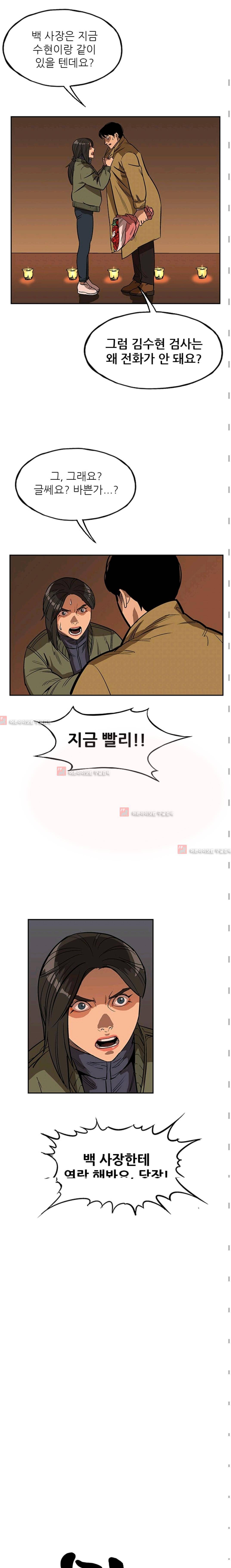 망태  38화 4