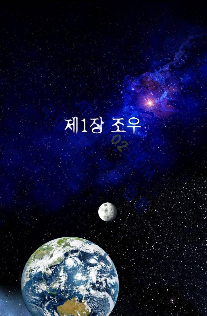 카야  1화 2