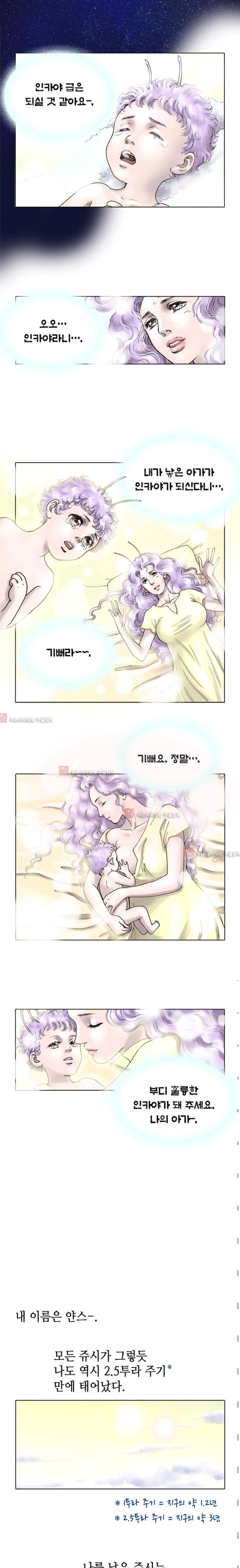카야  19화 2