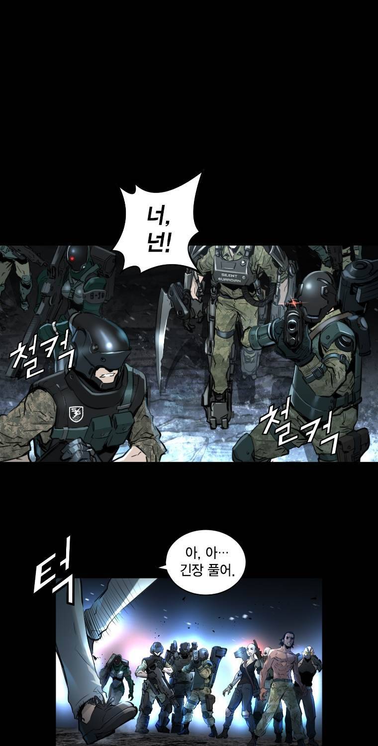 트리니티 원더 2부 68화 2