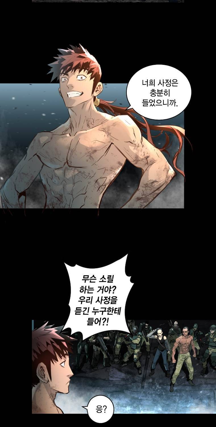 트리니티 원더 2부 68화 3