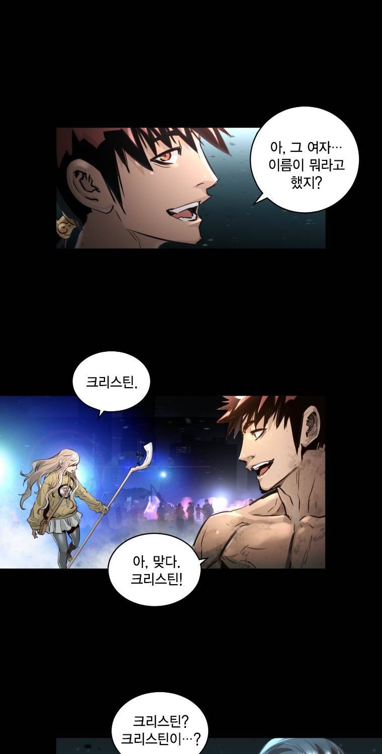 트리니티 원더 2부 68화 4