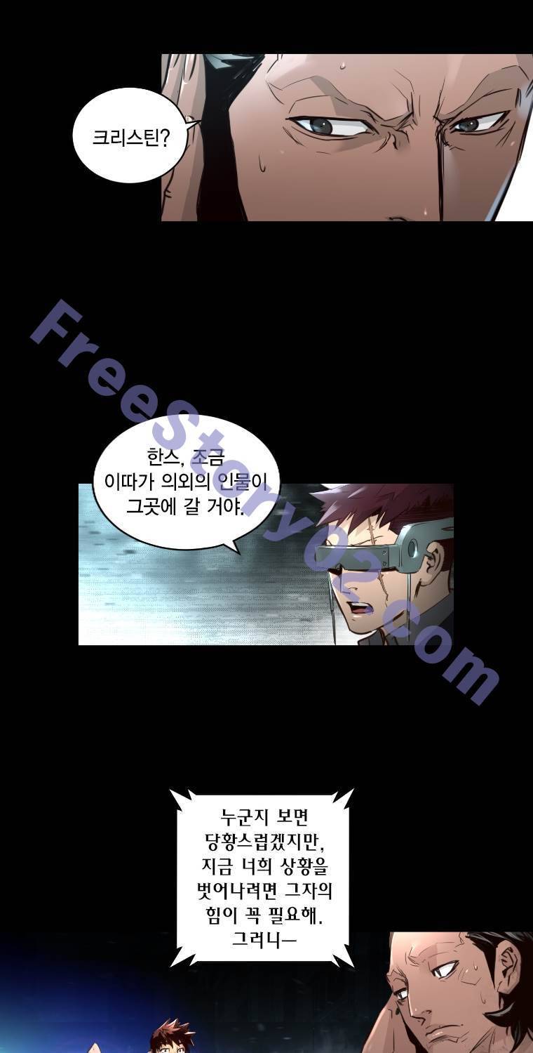 트리니티 원더 2부 68화 6