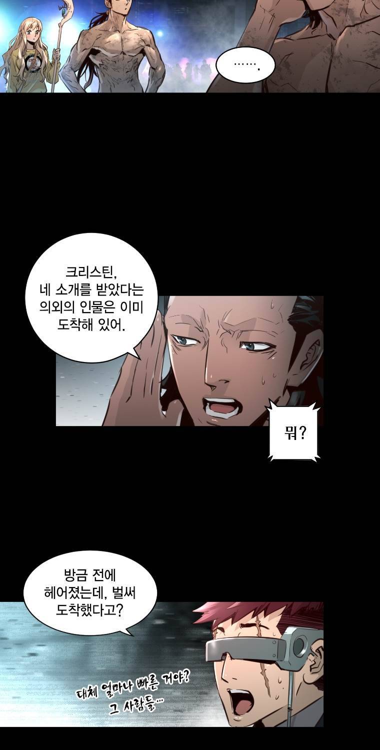 트리니티 원더 2부 68화 7