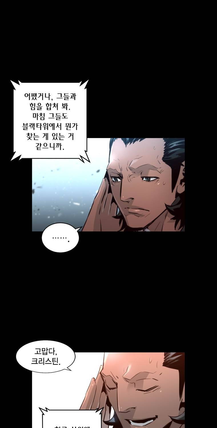 트리니티 원더 2부 68화 8