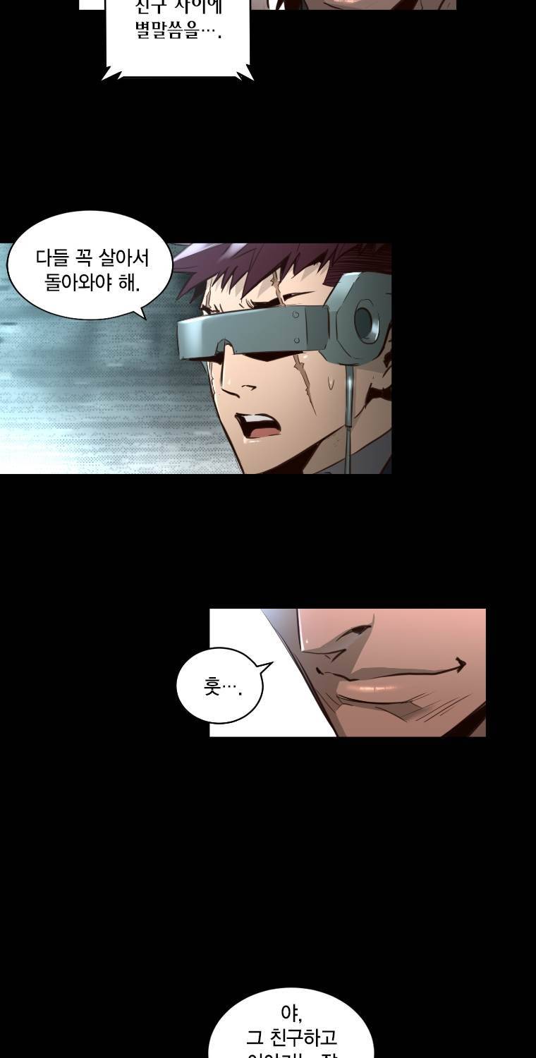 트리니티 원더 2부 68화 9