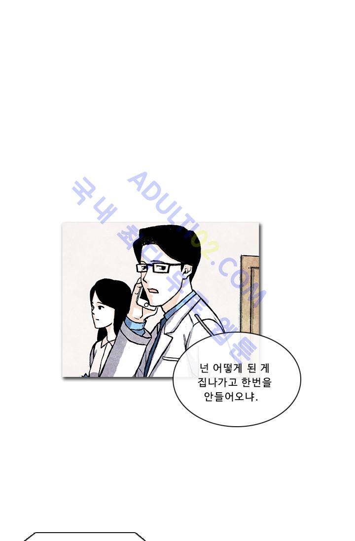 보이지 않는 사람  10화 1