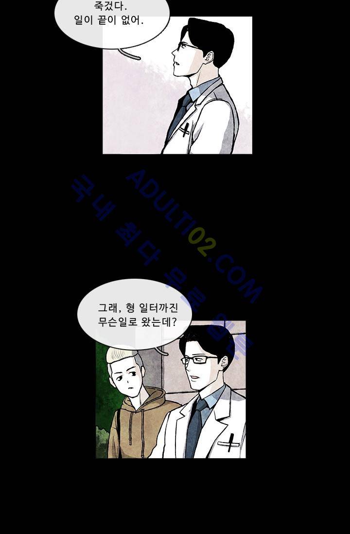보이지 않는 사람  10화 6