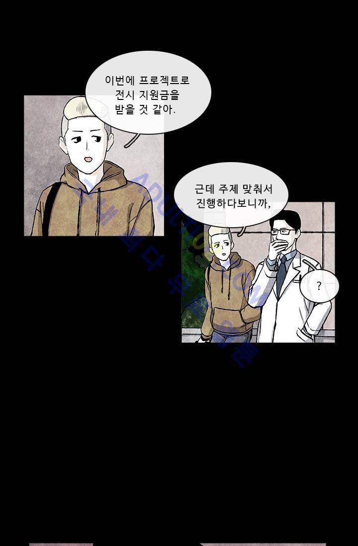 보이지 않는 사람  10화 7