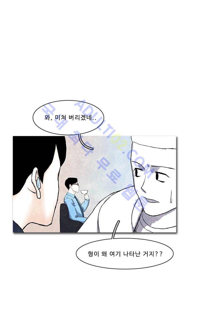 보이지 않는 사람  20화 1