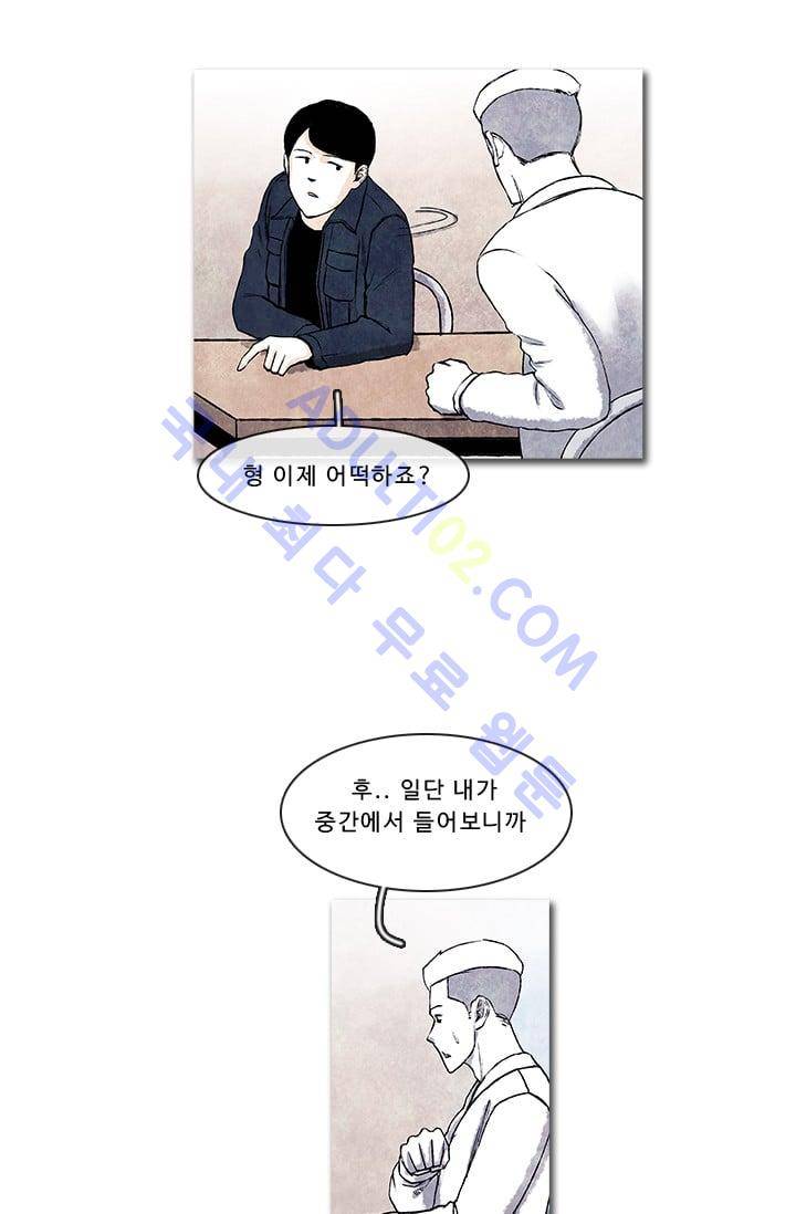 보이지 않는 사람  20화 2