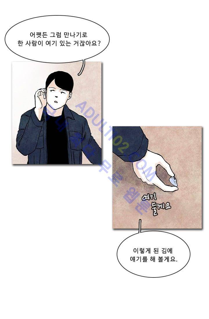 보이지 않는 사람  20화 6