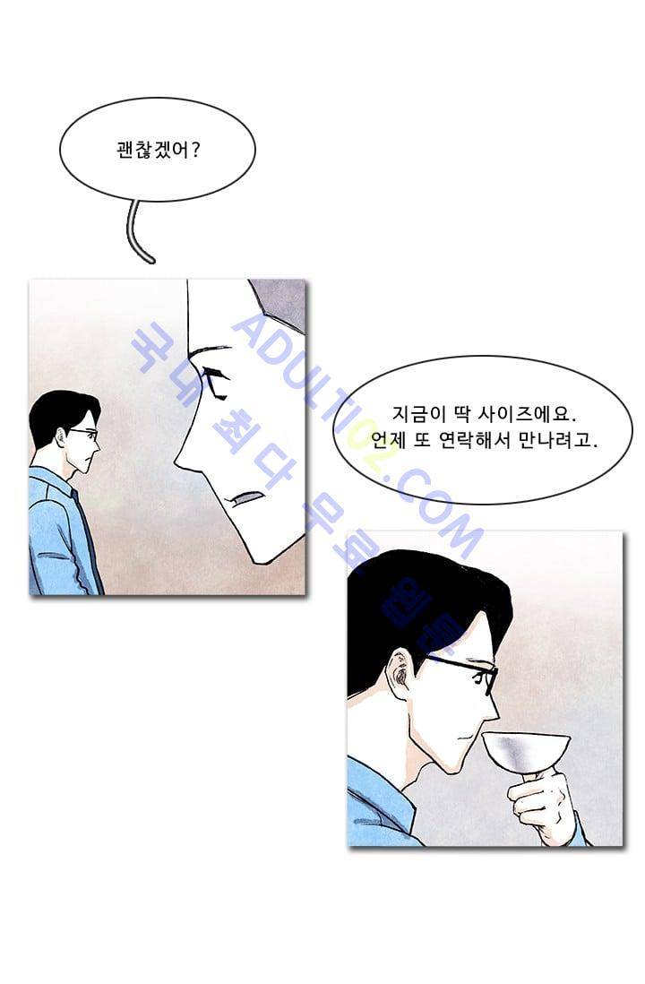 보이지 않는 사람  20화 7