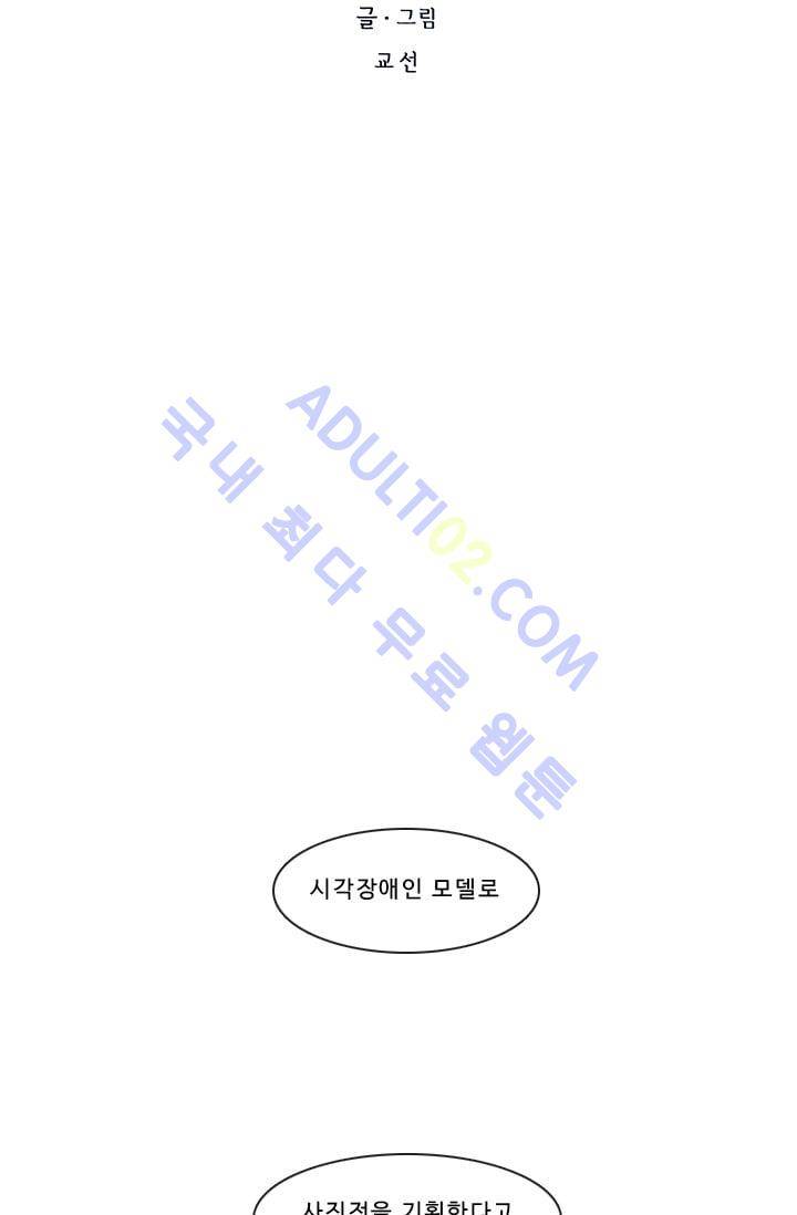 보이지 않는 사람  20화 9