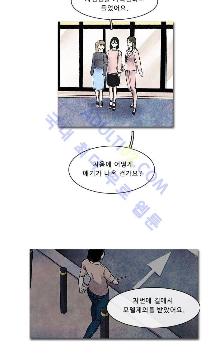 보이지 않는 사람  20화 10