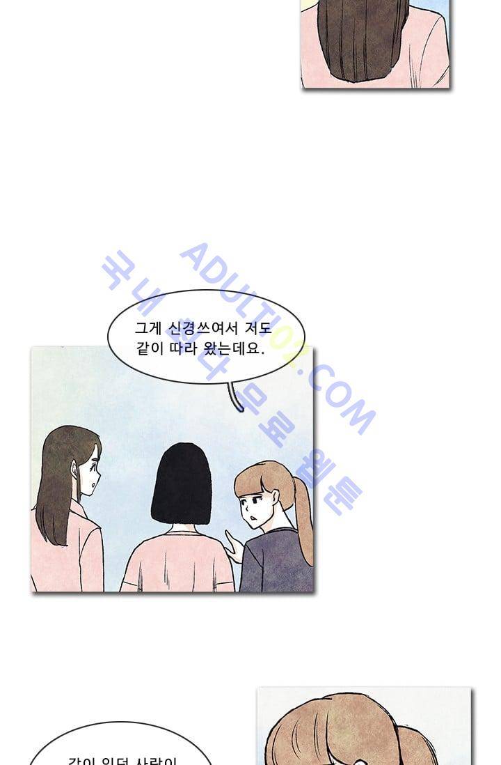 보이지 않는 사람  20화 13