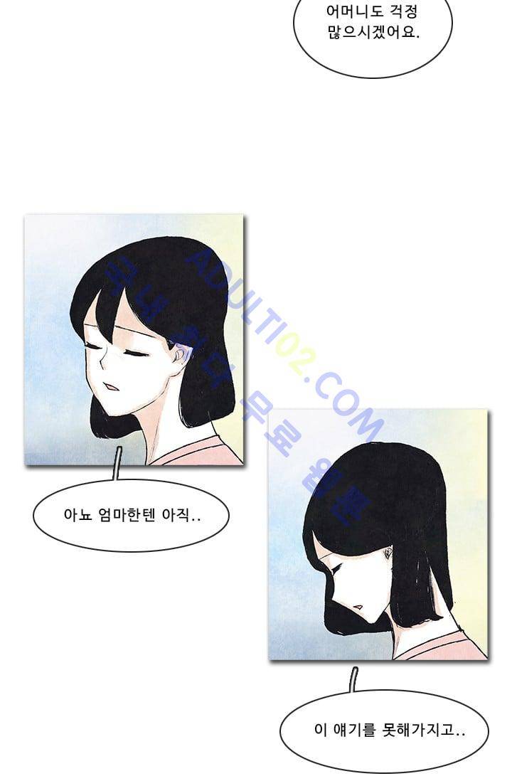 보이지 않는 사람  20화 15