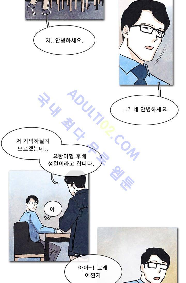 보이지 않는 사람  20화 17