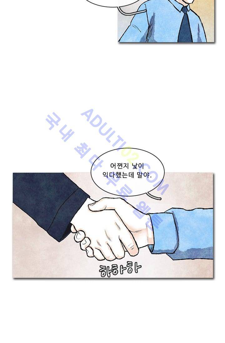 보이지 않는 사람  20화 18