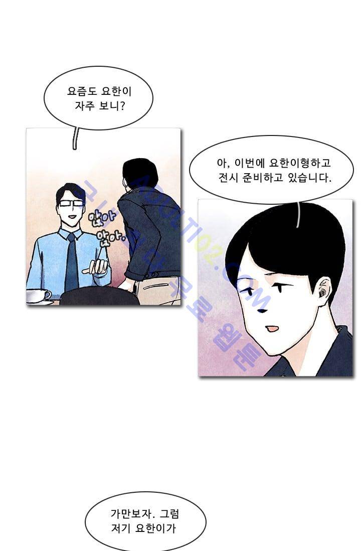 보이지 않는 사람  20화 19