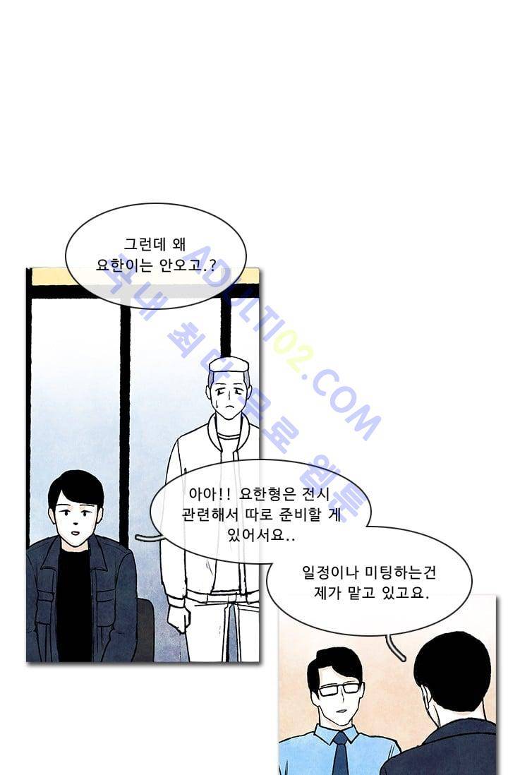 보이지 않는 사람  20화 21