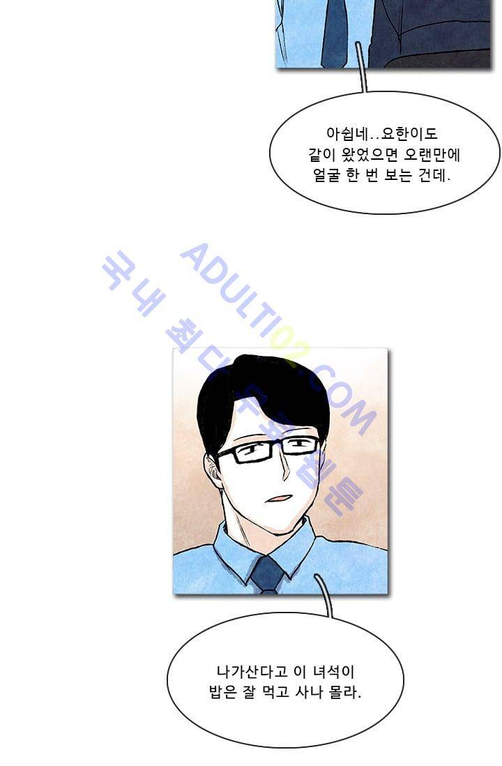 보이지 않는 사람  20화 22