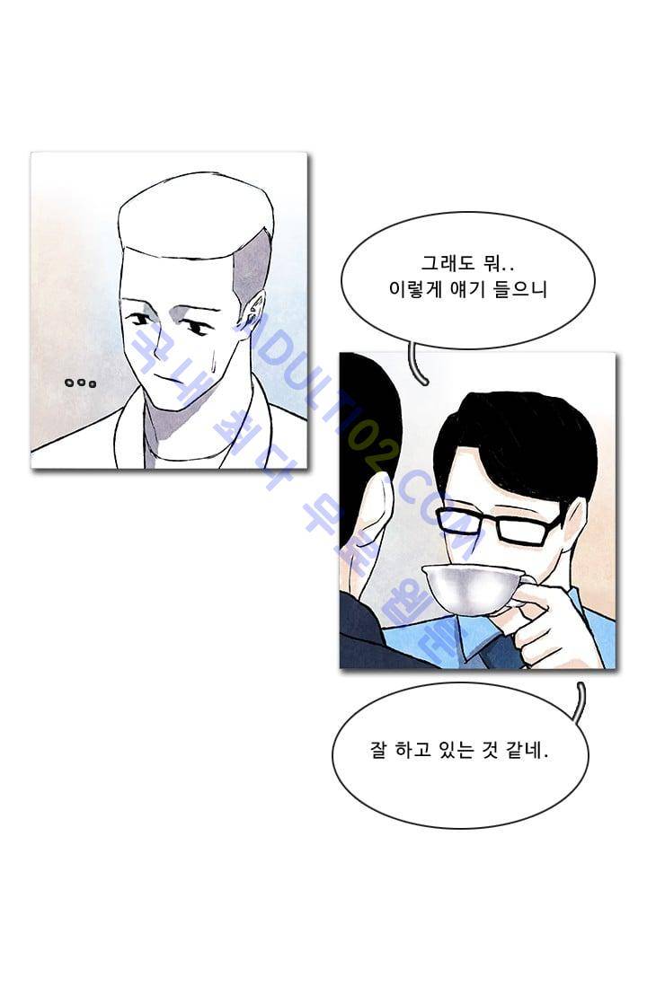 보이지 않는 사람  20화 23