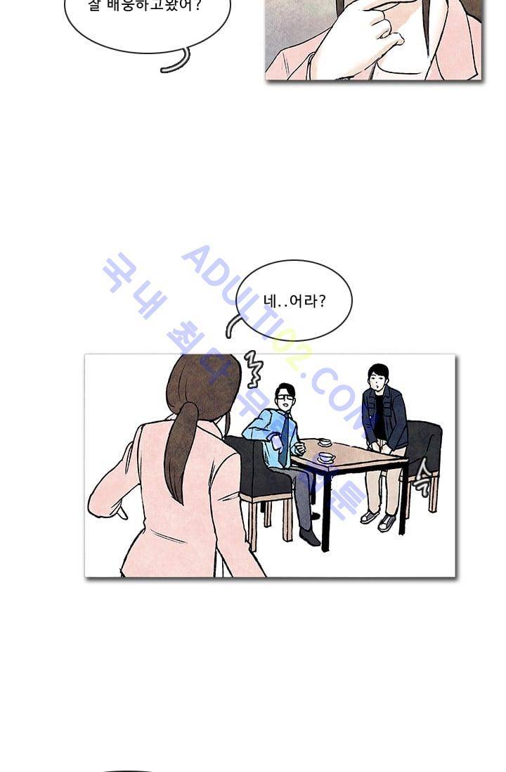 보이지 않는 사람  20화 25
